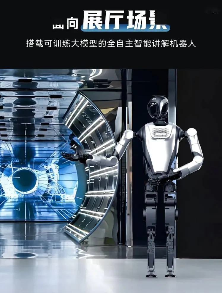 讲解机器人
